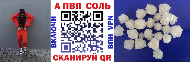 A PVP Соль  Купить  Жердевка 