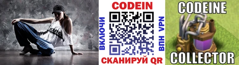 Купить  Жердевка  Кодеин Purple Drank 