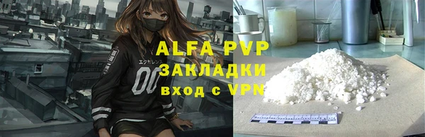 альфа пвп Киреевск
