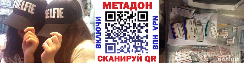 Купить где Жердевка МЕТАДОН methadone